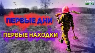 Живем НЕДЕЛЮ В ЛЕСУ. 1, 2 день. 1 часть