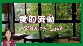 Flow of Love: Reception & Payment Plan - Reiki Tokiko