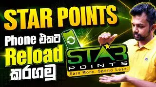 How To Convert Starpoints To Reload In Dialog