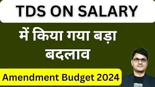 TDS New Rule on Salary Income in Budget 2024 | Salary Income Tax | New Tax Regime Tax AY 2025-26