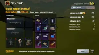ЛУТАЕМ ТОЛЬКО РАДИК😱 РЕКОРД ЛУТА?🤨