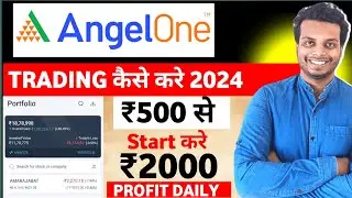 Angle One pr First Trade Kaise Kare Option Trading | Angle One Trading Kaise Kare | Angle One