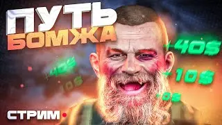 ПУТЬ БОМЖА | ВСЕ С НУЛЯ | ХАРДКОРНЫЙ ТАРКОВ | ЧАСТЬ 3 ЧИТАЮ 99% ЧАТА