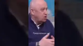 Пригожин видит будущее