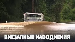 Вода поднялась на полтора метра, есть жертвы