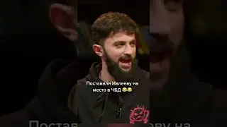 Ивлеева на чбд 