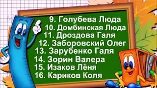 Юбилейная встреча одноклассников от Сорокинской восьмилетней школы