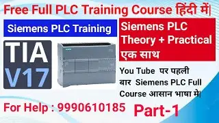 Siemens -Free PLC Training Full Course for Beginners Part-1|TIA Portal|आसान भाषा में PLC सीखें 