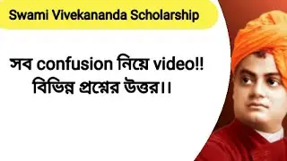 Swami Vivekananda Scholarship 2021||Confusion Video||