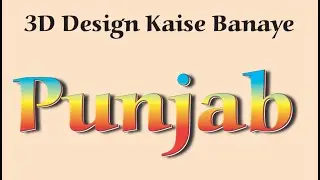 coreldraw tutorial | 3d text | neon effect in coreldraw