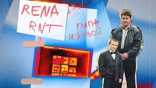 Rena Rnt - Папа я живой (Премьера клипа - 2020)