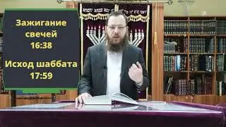 №16 Недельная глава Бешалах