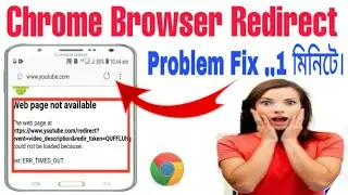 Google Chrome browser redirect problems fixed in 1 minute || Solve Chrome Browser Redirect issue