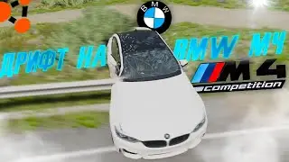 ХАСАН НА BMW M4 ПО ИТАЛИИ В BEAMNG DRIVE