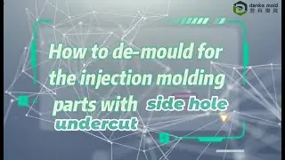 How to demold for an injection molded part with side holes