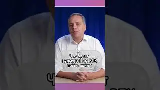 Что будет с удмуртским ВПК после войны? | Владимир Милов 
