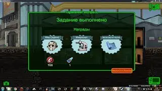 Fallout Shelter Тараканий экспресс