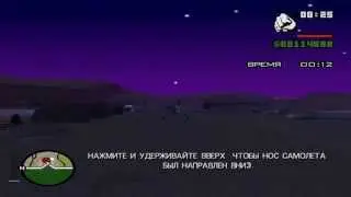 2 УРОК В ШКОЛЕ ПИЛОТАЖА!!1111