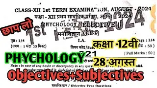 Class 12th 28 August Phychology First Terminal Exam Original Paper Viral Objective and Subjective