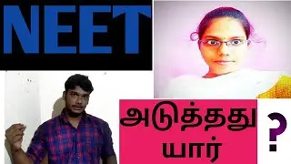 #NEET