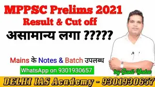 Mppsc prelims 2021 Result analysis and Cut off