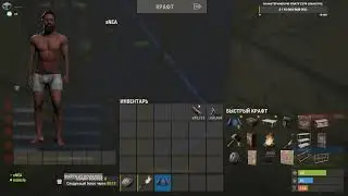 Развитие в Rust (Рейды)
