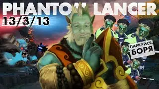КРАДЕННЫЙ У ЯТОРО БИЛД ПРИДАЛ СИЛ #dota2 #twitch #phantomlancer