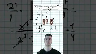 Задание 8 из ОГЭ на отрицательную степень #огэматематика #математика #огэ