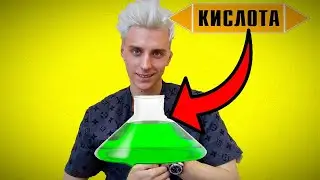 А4 ВЫПИЛ КИСЛОТУ?! А4 ОТРАВИЛСЯ 