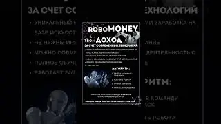 КРАТНЫЙ РОСТ В ДОХОДЕ С ИИ #бизнесонлайн