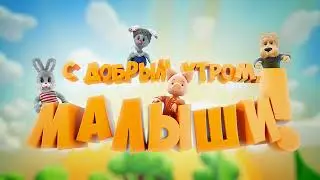 Передача 