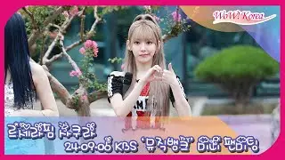 [4K] LE SSERAFIM 宮脇咲良、応援に来てくれたファンに最後までポーズをとってくれる桜の女神