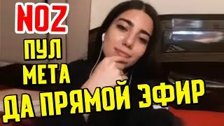 Мақсади NOZ бачаҳода ПУЛ доданай да ПРЯМОЙ ЭФИР (TOJIKI)