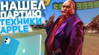 НАШЁЛ ЗОЛОТЫЕ МОНЕТЫ НА РУБЛЁВСКОЙ СВАЛКЕ РАДМИР РП | НАШЁЛ ПАРТИЮ ТЕХНИКИ APPLE НА RADMIR RP CRMP