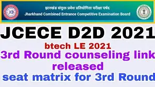 Jceceb btech lateral entry Counseling 2021 | jceceb d2de 2021 | btech le Jharkhand | jcece d2de 2021