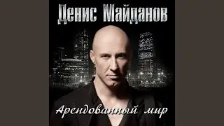 Я верю в любовь
