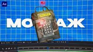 ПОВТОРИЛ МОНТАЖ ИГРОВЫХ ВИДЕО В AFTER EFFECTS