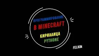 Русский язык (кириллица) в консоли сервера Spigot для Майнкрафта