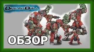 Орки Dreadball от Mantic. Обзор. (Greenmoon Smackers)