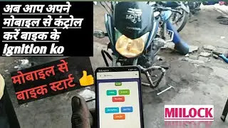 Start bike using mobile phone !! Milock;