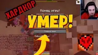 😱ВСЕ СМЕРТИ ЭДИСОНА В ХАРДКОРЕ@Edisonpts
