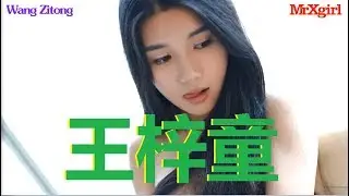 MrXgirl Love Doirs – Wang Zitong (王梓童) Part 01 MFStar Vol.153