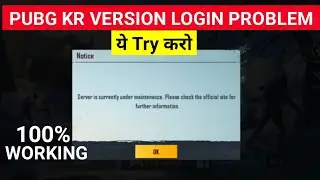 PUBG KR VERSION LOGIN PROBLEM SERVER IS CURRENTLY UNDER MAINTENANCE || PUBG MOBILE KR LOGIN PROBLEM