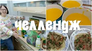 5000 рублей на НЕДЕЛЮ: питаемся с удовольствием/ День 1/ Закупка продуктов/ Рецепты