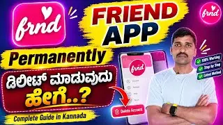 How to delete friend app permanently | permanently delete friend app | friend app delete | kannada