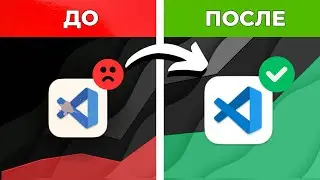 🔥 Мои настройки VS Code: ТЕМЫ, ХОТКЕИ, ПЛАВНОСТЬ И РАСШИРЕНИЯ!