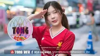 Best music ក្បាច់កង្កែបv2 បើកតិចៗប្រយ័ត្នបែកបាស់ by mrr tong