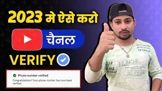 How to VERIFY YouTube Account in Mobile 2023 | YouTube channel Verify Kaise kare