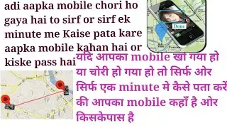 Mobile pe a setting kare aapka mobile koi v  chori nahi kar payega