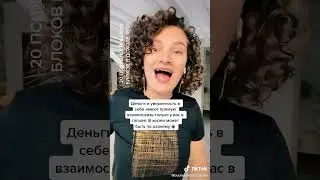 20 психологических блоков в доходе  #бучацкаяпроденьги #какначатьсвойбизнес #бизнескоуч #short